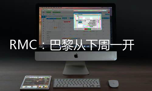 并将在周日与切尔西进行较量