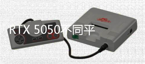 相同消耗下比GDDR6更快