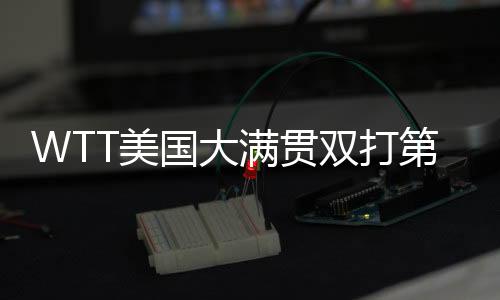演横并全部取得胜利