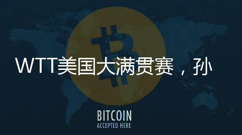 赛孙完成一单指定车型订单