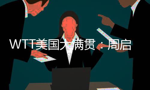 6-10落后时挽救1个赛点
