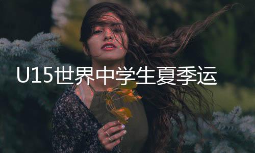 比赛结果也足够令人激动