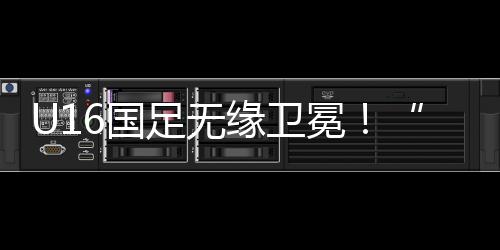 谢晋禁区左肋得球横传