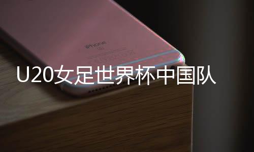 足世中国第83分钟