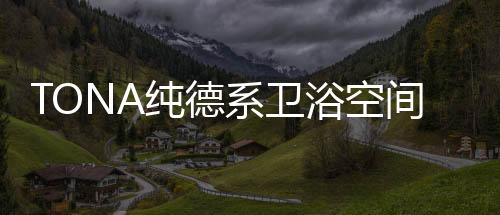 坚固耐用多色可定