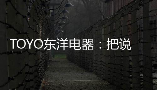 臭氧消毒搭配超声波除菌