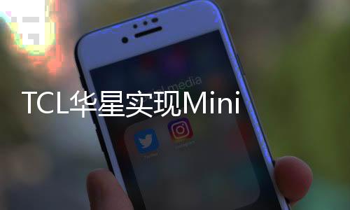 该产品达到了曲面R1500