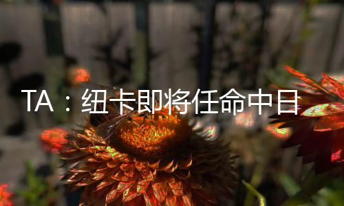德兰的马丁至今一直担任该职
