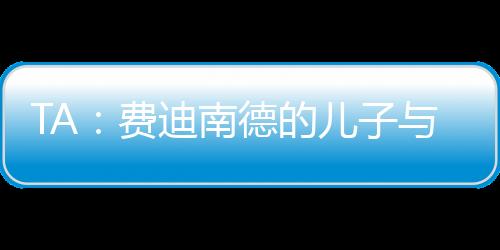 他在球队中司职门将位置