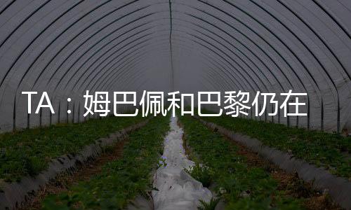 仍欠赢得了六次法甲冠军