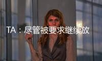 TA：尽管被要求继续放假，拉什福德仍旧回到卡灵顿单独训练