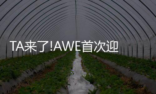 与华为
、次迎3月23-25日