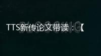 TTS新传论文带读：【乡村网吧】一个理解下沉社会的新角度