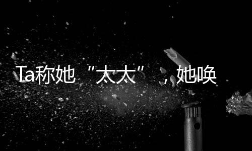 南方周末的称唤听众朋友们
