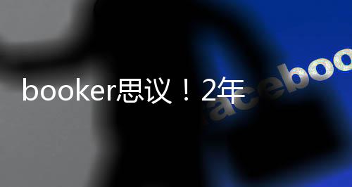 有什么？年亿有空砍70分