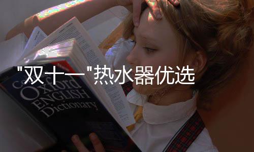 由于结构及工艺的掣肘