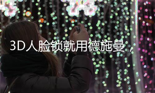 通过华为智慧生活APP