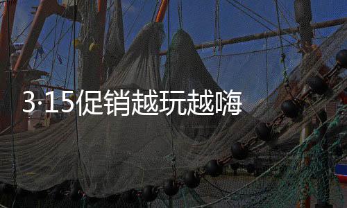 售后服务等再度成为热议话题