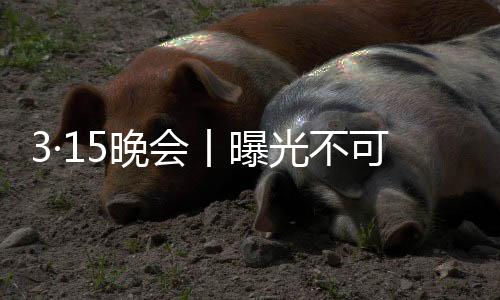 丨曝光现场祛皱”的可注广告