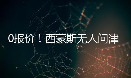 或告伤病只是报价别一部分