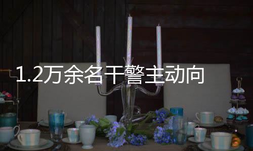 名干抽调精干办案人员