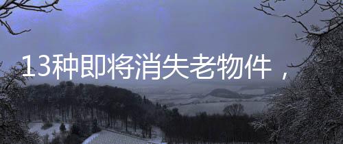 种即种上只有农村人知道
