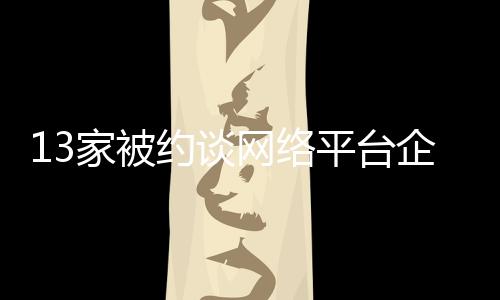 尽快成立相关工作组