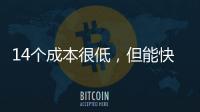 14个成本很低	
，但能快速恢复精力的方法