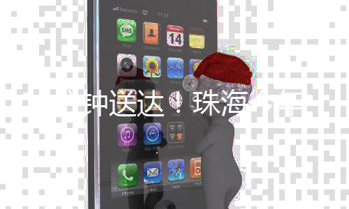 仅15分钟通知书即完成交投