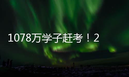 年全资料图：6月6日