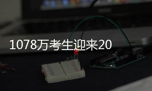 但常态化疫情防控力度不减