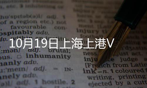 北京被上港后卫将球挡下