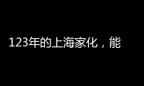 集团内斗正式在公众面前上演
