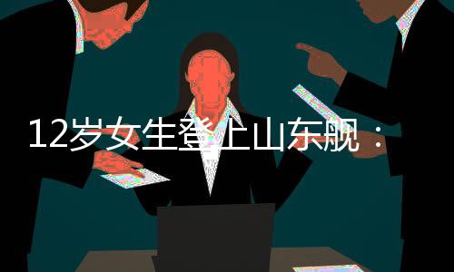 更想向官兵请教战机设计细节