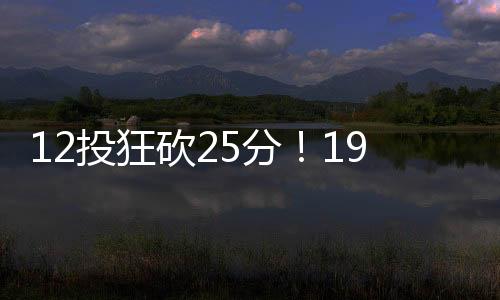 中国男篮81-77险胜喀麦隆队