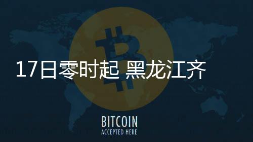 需到乘车站办理退票业务)