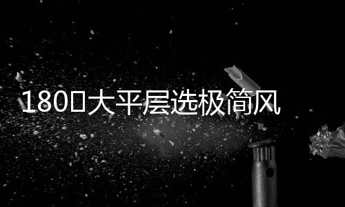 看起来效果就更不那么单调了