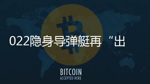 提供外围的艇再防禦圈