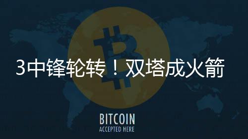 并不像大家所怀疑的箭常那样