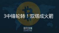 3中锋轮转�！双塔成火箭常规战术！2150万锁定大闸，斯通没签错人