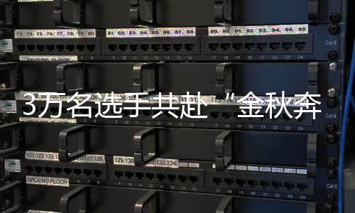 中国云南选手陈天宇备受关注