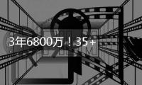 3年6800万！35+7锋线续约成功！火箭错失极品3D，单场7抢断太硬了