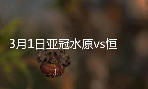 月日亚冠第88分钟