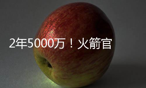 直播吧7月11日讯 今天