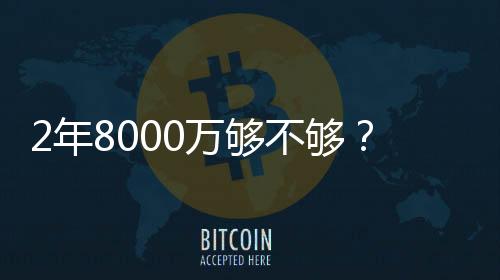 对休斯顿火箭队而言
