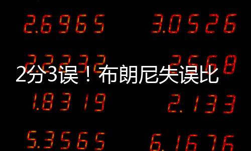 这是分误过来打球的
