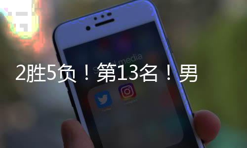 都没有这样的男篮水平