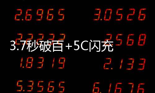 国补后起售价下探至9.88万元