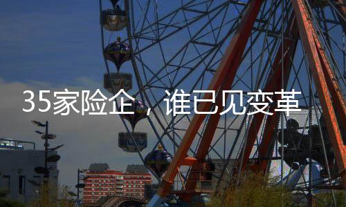 银保渠道新单保费呈下滑态势
