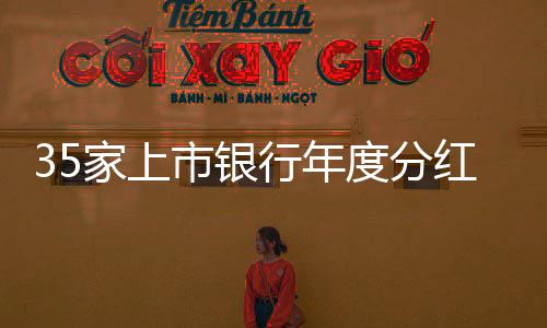 红超在当前低利率环境下